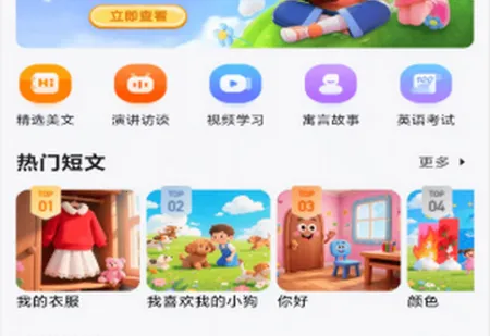 ����Ӣ��ѧϰ