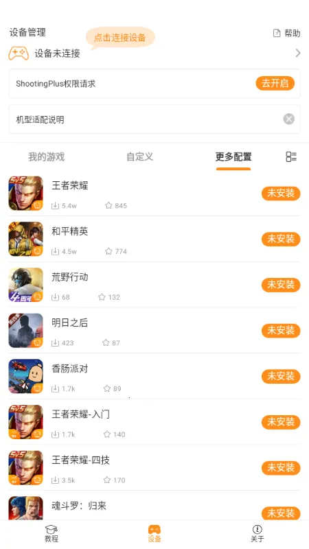 ShootingPlus�ֱ�vv3.2.52.308 �ٷ������ͼ