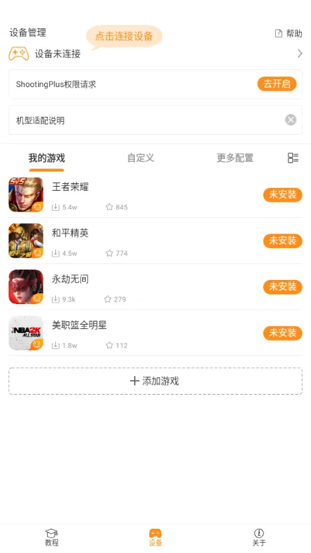 ShootingPlus�ֱ�vv3.2.52.308 �ٷ������ͼ