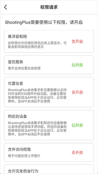 ShootingPlus手柄 ShootingPlus手柄