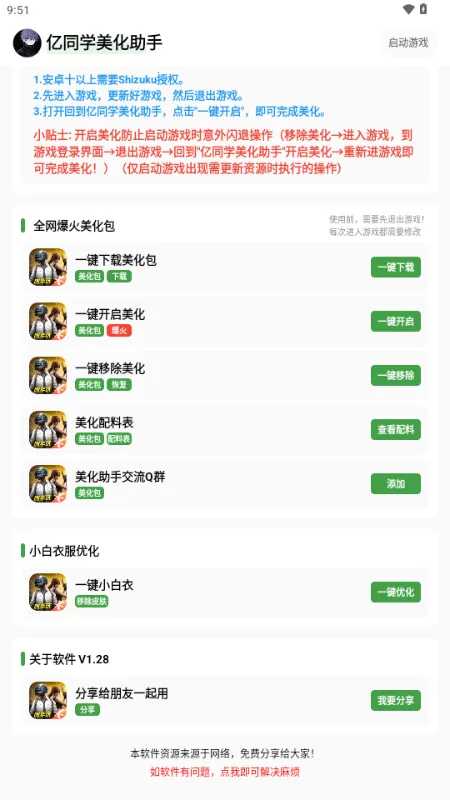 ��ͬѧ��������v1.57 ��Ѱ��ͼ