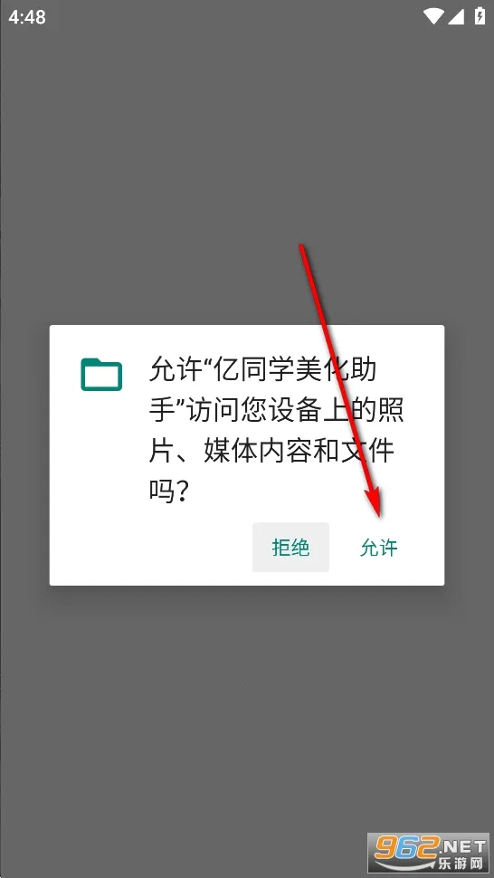 亿同学美化助手 亿同学美化助手