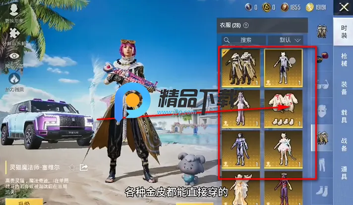 亿同学美化助手app免费版 亿同学美化助手app免费版