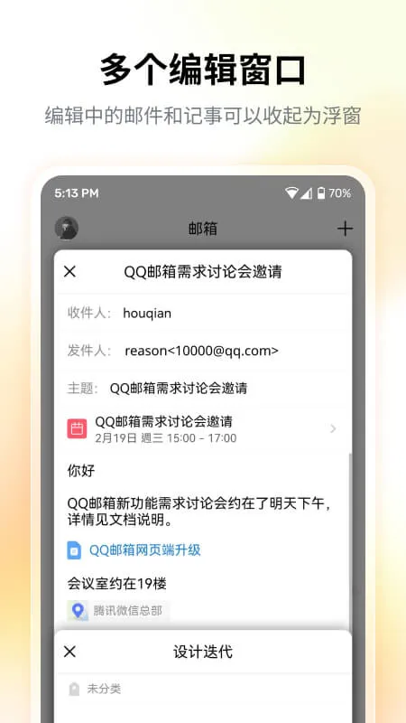 QQ����v7.0.6 ��Ѱ��ͼ