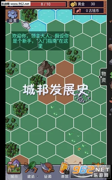 城邦发展史 城邦发展史