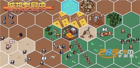 城邦发展史 城邦发展史