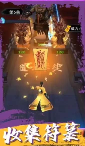 道士画符能手最新手机版 道士画符能手最新手机版