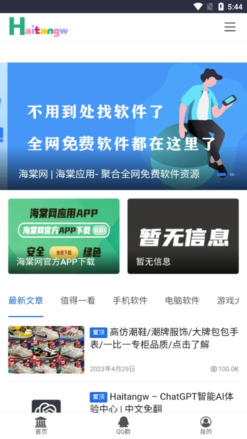 ������2026�ٷ����°汾v1.0 �ٷ������ͼ