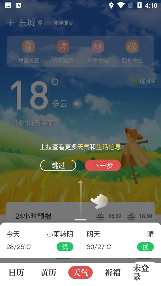 ���켪��v5.0.4 �ֻ����ͼ