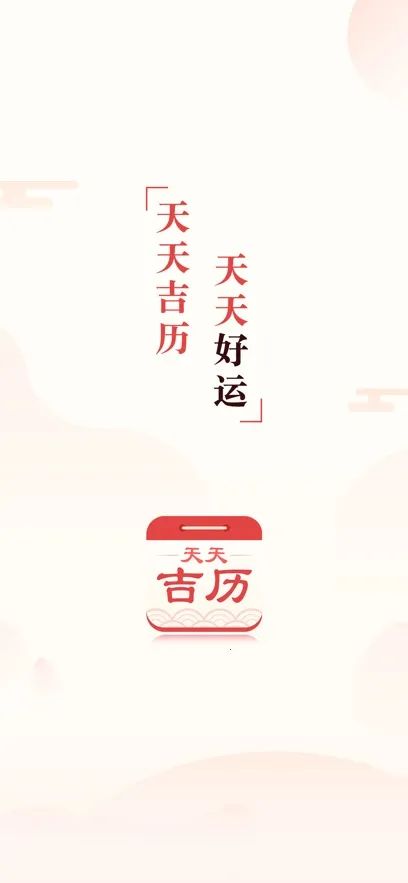 ���켪��v5.0.4 �ֻ����ͼ