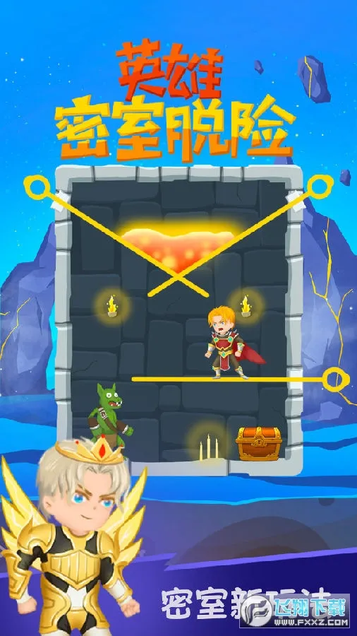 英雄密室脱险2026下载安装 英雄密室脱险2026下载安装