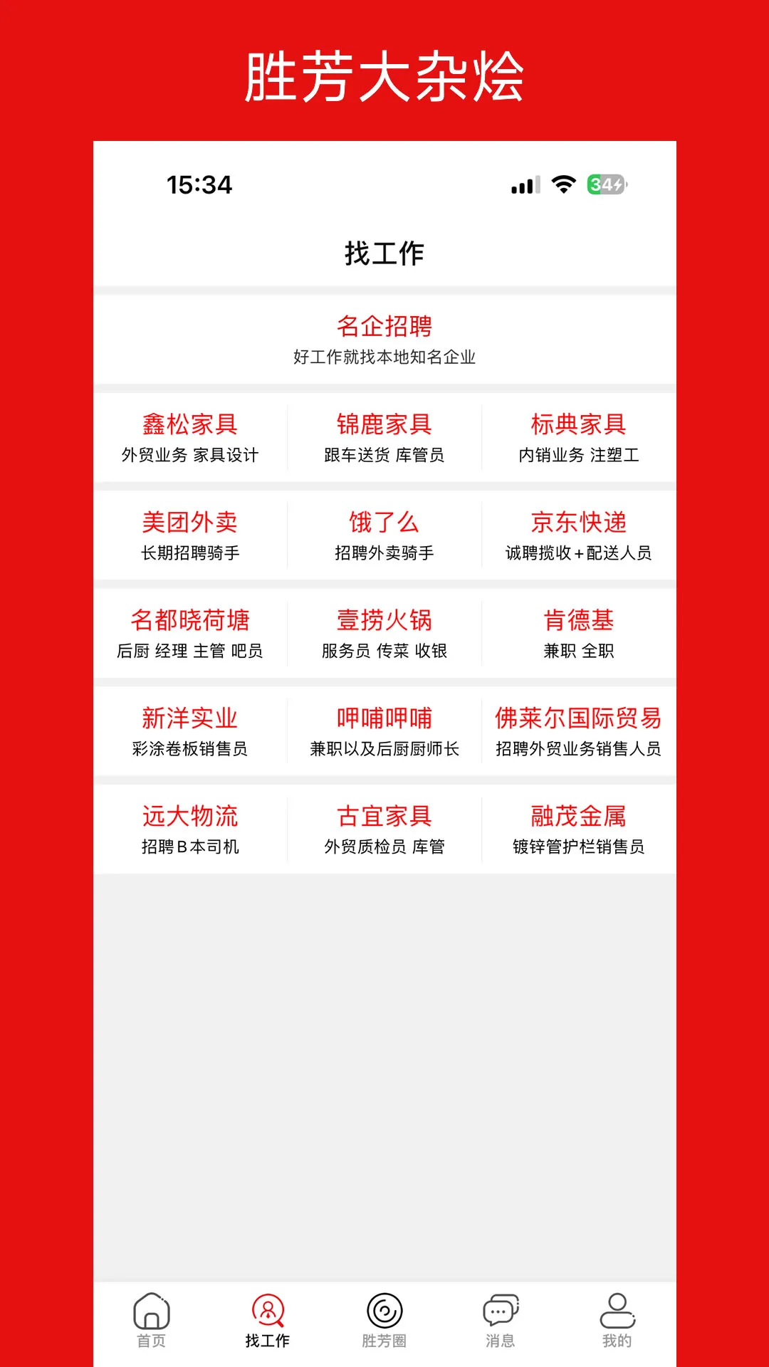 ʤ�����ӻⰲ׿���ֻ���v6.5.0 ��Ѱ��ͼ