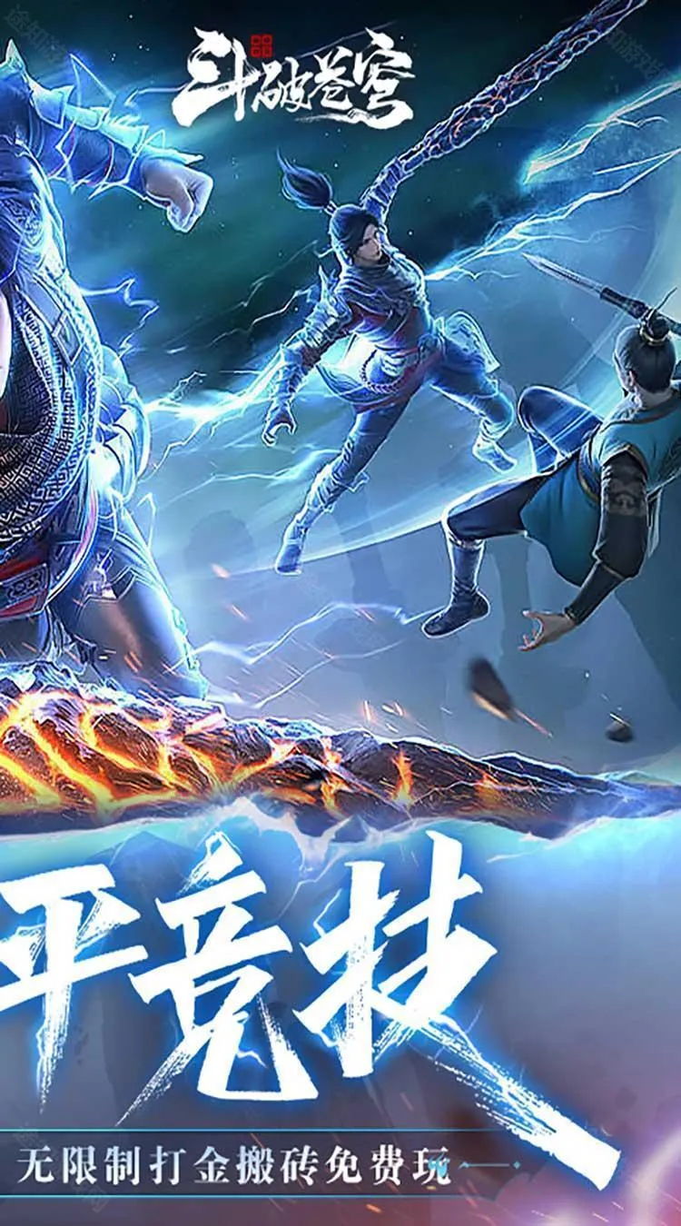 斗破苍穹:巅峰对决2026官方最新版本 斗破苍穹:巅峰对决2026官方最新版本