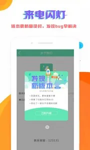 ��������v6.6.7 �ٷ������ͼ