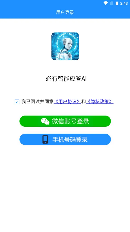 ��������Ӧ��AIv1.2.6 �ٷ������ͼ