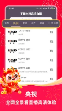 �ֻ����Ӹ���ֱ������2026�ٷ����°汾v8.0.35.1 �ٷ������ͼ