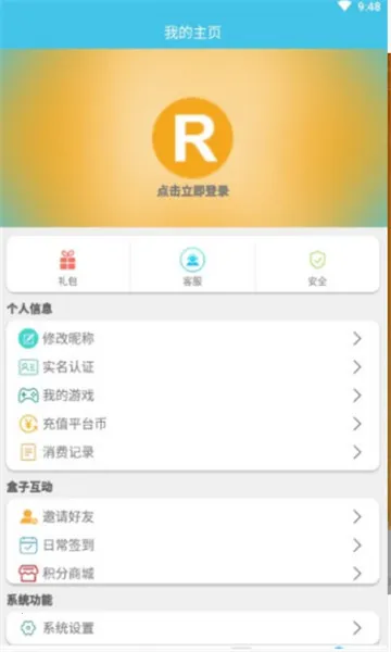 ��ƻ���̾�2026���°汾v4.0.3 ��׿���ͼ