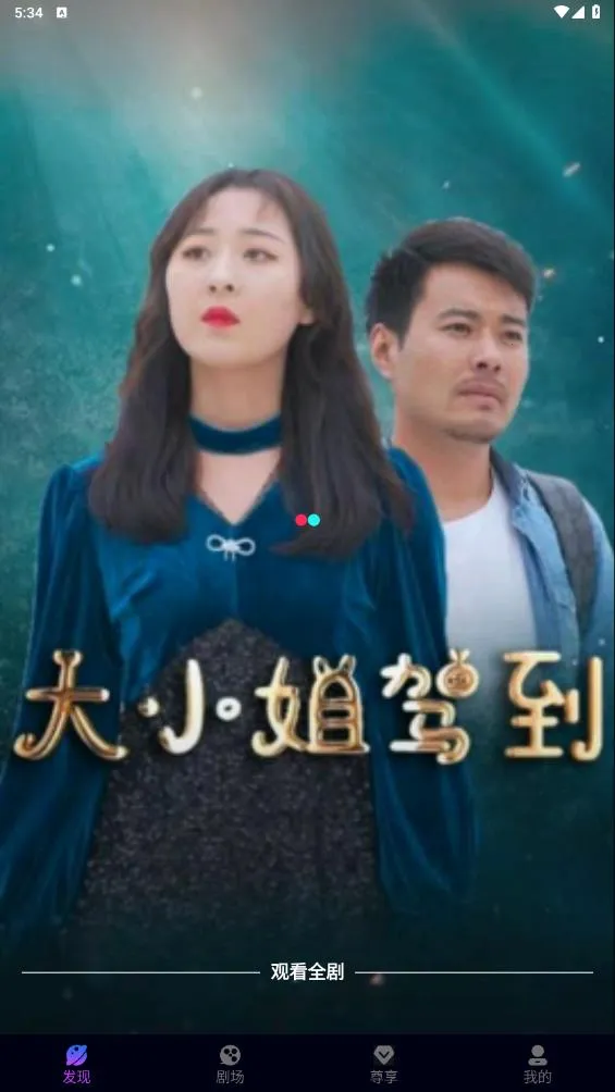 ��ƻ���̾�2026���°汾v4.0.3 ��׿���ͼ