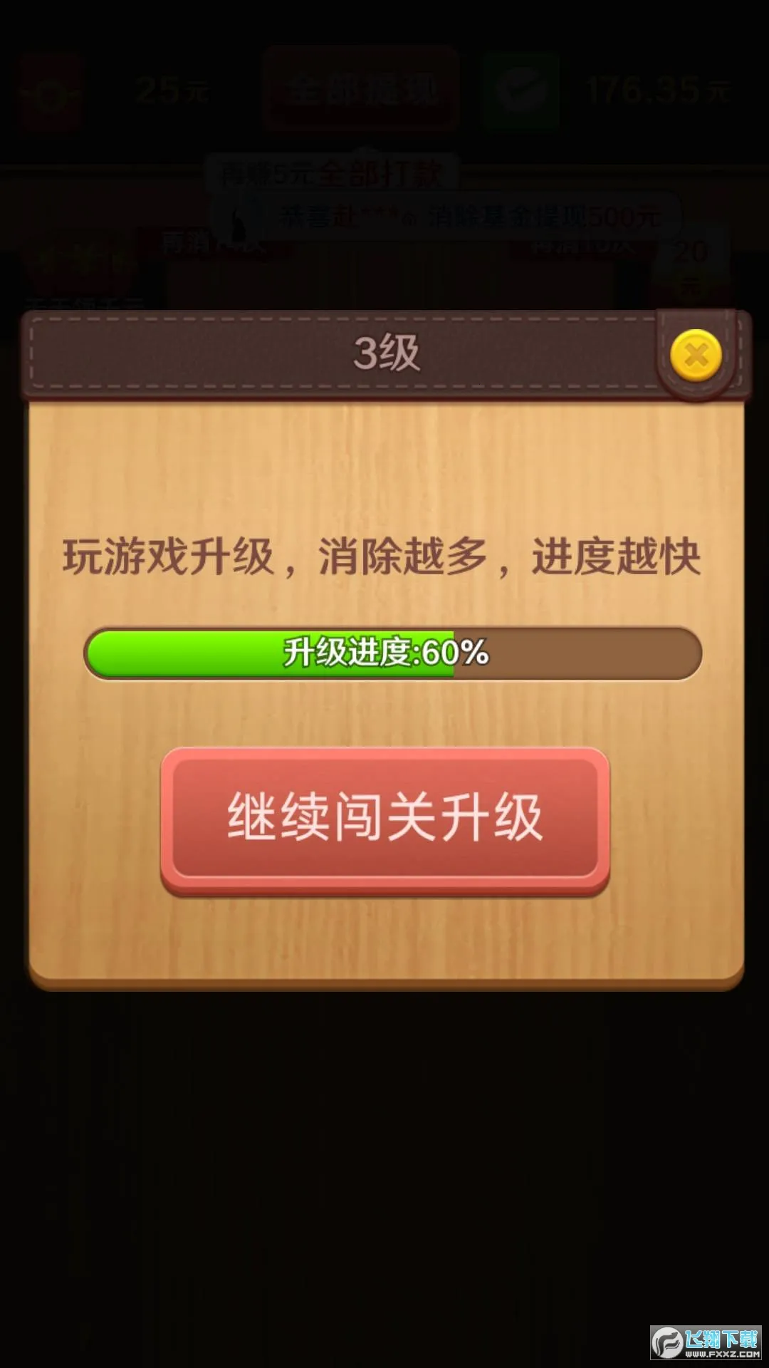 �Ұ�ƴ����v1.0.0.1 �ٷ������ͼ