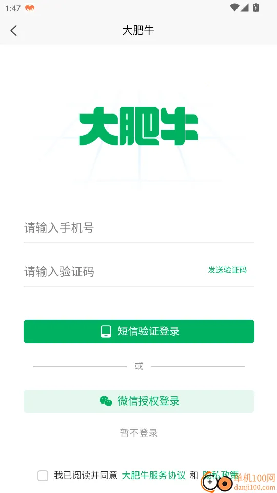 大肥牛2026官方正版 大肥牛2026官方正版