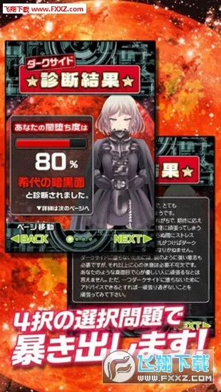 阴暗面诊断 阴暗面诊断