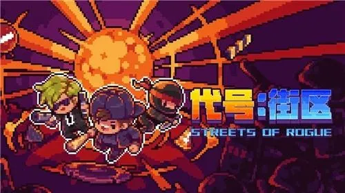 代号街区 代号街区