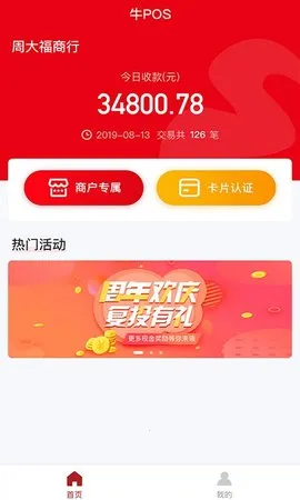 ţPOSv1.0.0 �ٷ������ͼ