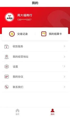 ţPOSv1.0.0 �ٷ������ͼ