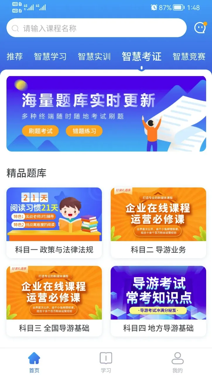 ֪����2026�ٷ�����v1.10 �ֻ����ͼ