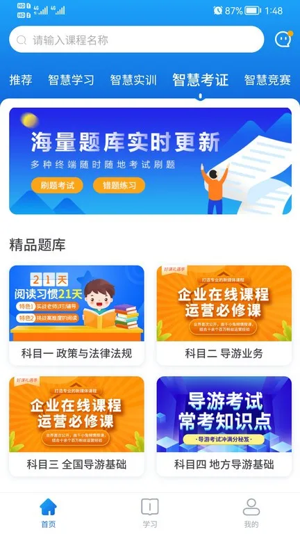 ֪����2026�ٷ�����v1.10 �ֻ����ͼ