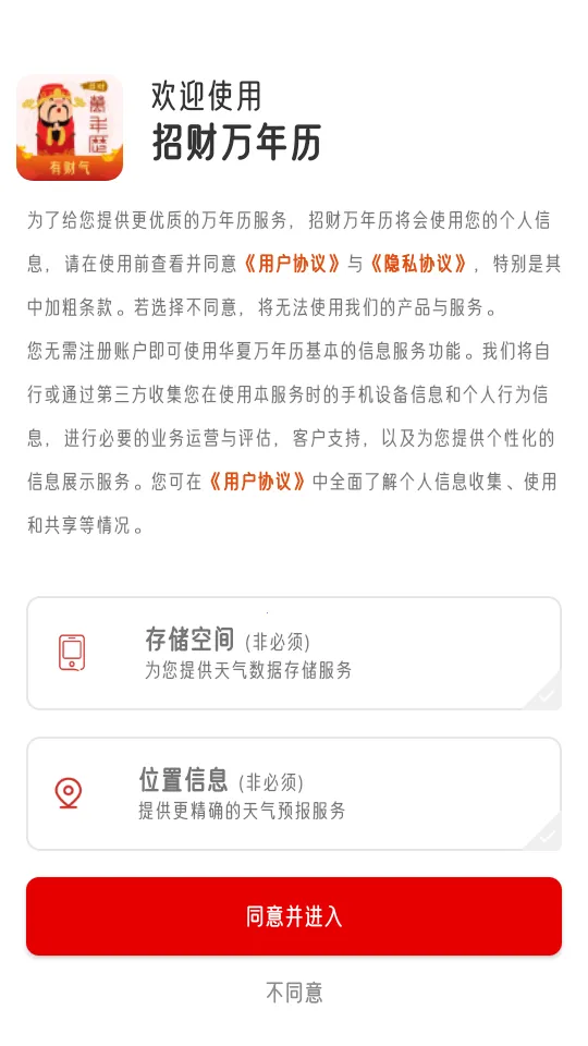 �в���������׿���ֻ���v2.1.8 ��׿���ͼ