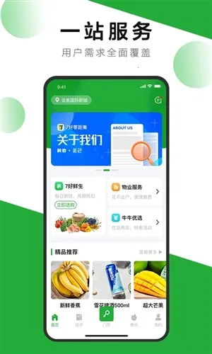 7好零距离 7好零距离