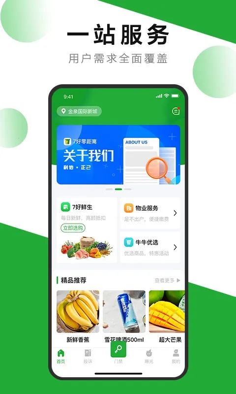 7好零距离 7好零距离