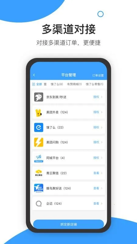 �����̻�v8.4.3 ��׿���ͼ