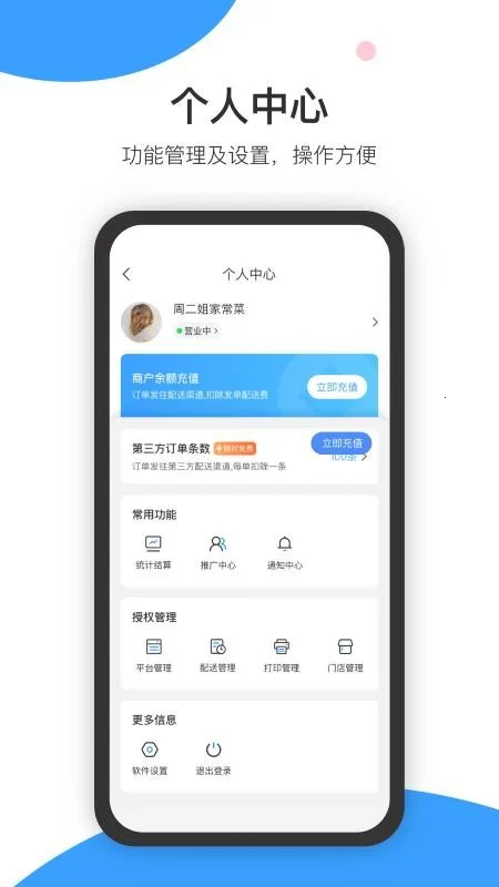 �����̻�v8.4.3 ��׿���ͼ