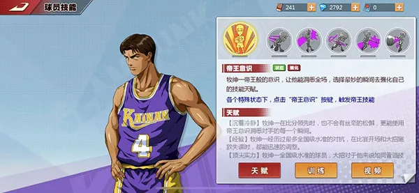 灌篮高手 灌篮高手