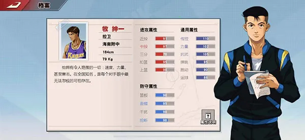 灌篮高手 灌篮高手