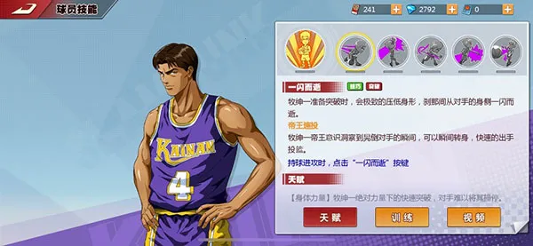 灌篮高手 灌篮高手