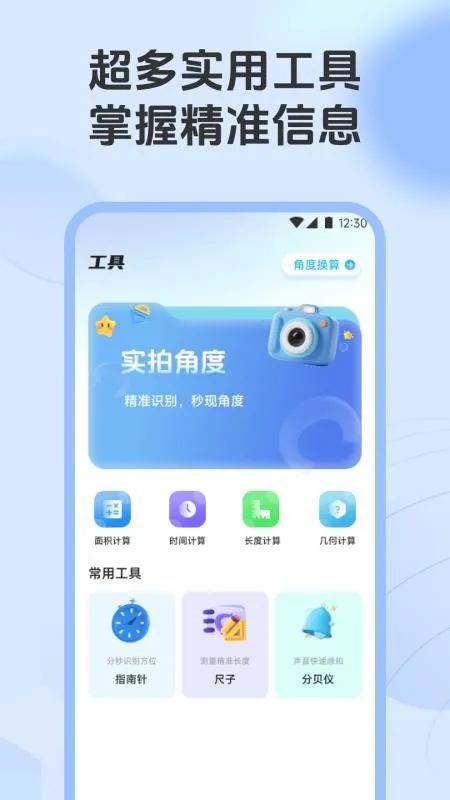 ��λ���Ǻ���2026���ذ�װv1.1 ��׿���ͼ