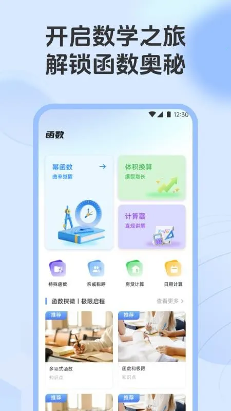 ��λ���Ǻ���2026���ذ�װv1.1 ��׿���ͼ