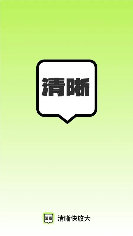 ������Ŵ�v2.0.1 ��Ѱ��ͼ