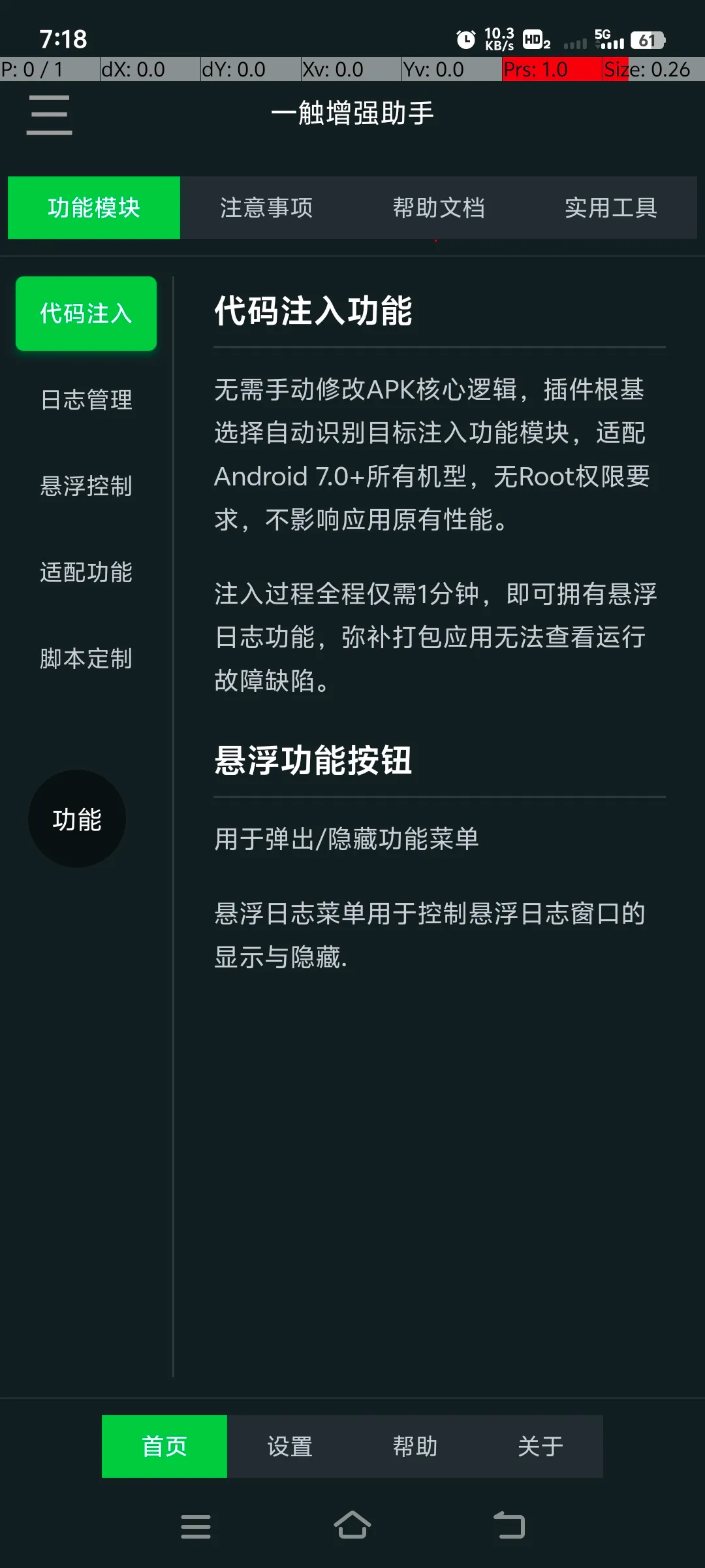 һ����ǿ����2026���°汾v1.0 �ٷ������ͼ