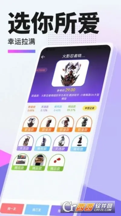 �ݼ�ѡv1.1.8 �ٷ������ͼ