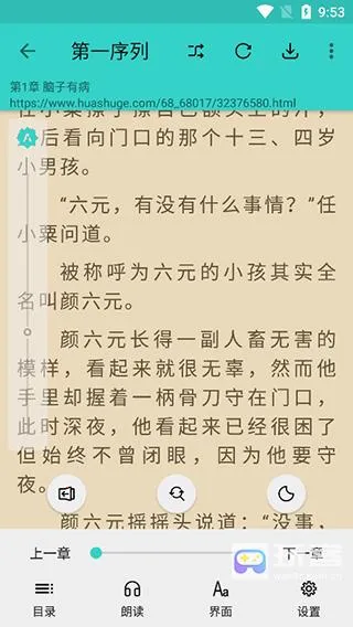 飞鸟阅读 飞鸟阅读