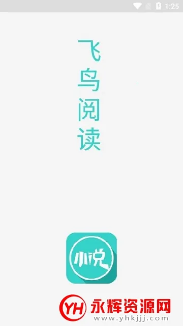 飞鸟阅读 飞鸟阅读