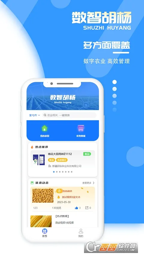 ���Ǻ���2026���ذ�װv1.0.0 ��׿���ͼ