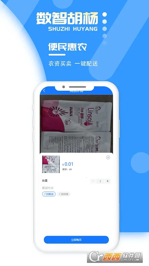 数智胡杨2026下载安装 数智胡杨2026下载安装