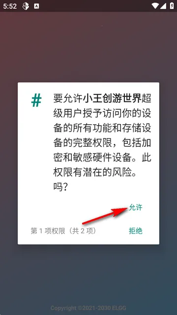 小王创游世界辅助软件 小王创游世界辅助软件