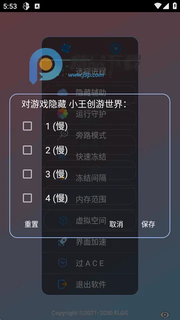 小王创游世界辅助软件 小王创游世界辅助软件