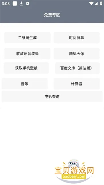 �Ǻ�Modev1.7.4 �ֻ����ͼ